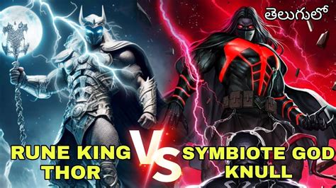 Rune King Thor Vs Symbiote God Knull Who Will Win Explained In