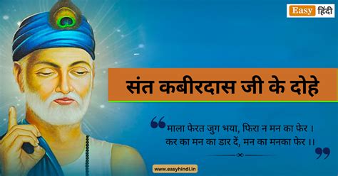 संत कबीर की जयंती कब है Kabir Das Jayanti In Hindi