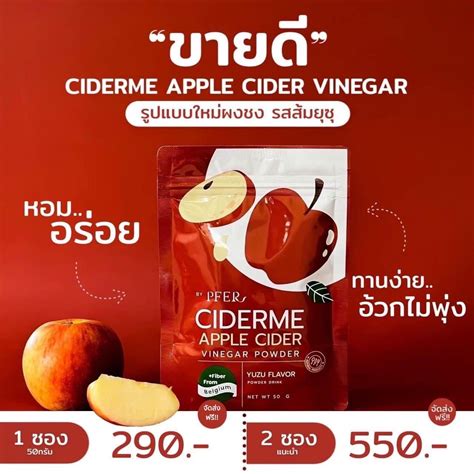 แอปเปิ้ลไซเดอร์ Cider Me Apple Cider รสส้มยูซุ🍊 ลดน้ำหนัก พุงยุบ ไม่เหม็น ทานง่าย Line Shopping