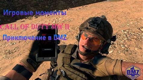 ПРИКЛЮЧЕНИЯ В DMZ ИГРОВЫЕ МОМЕНТЫ CALL OF DUTY MWII YouTube