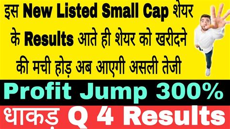 New Listed Small Cap Results