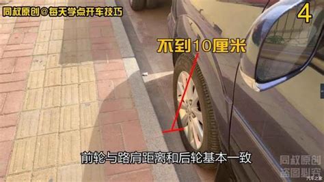 前后极限车距，如何完成出库不接触不刮蹭？实录详解 知乎