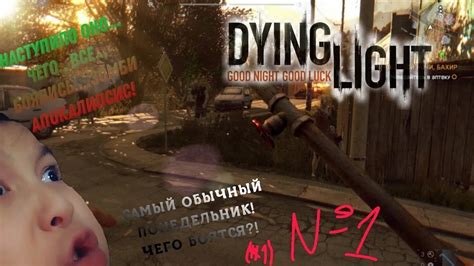 I Dying Light I Youtube