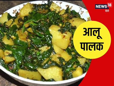 Palak Recipes In Hindi Language Dandk Organizer