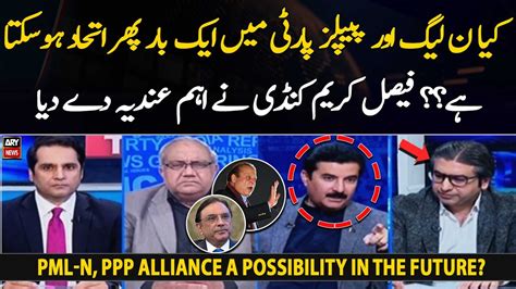 Pml N Ppp Alliance A Possibility In The Future Faisal Karim Kundi