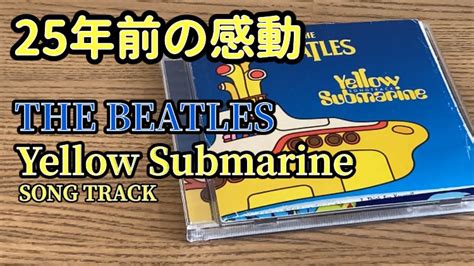 THE BEATLESYellow Submarine SONG TRACK YouTube