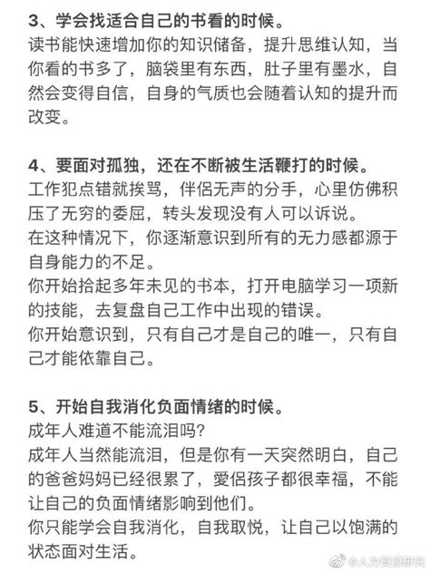 人在什么情况下成长最快？ 财经头条