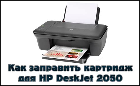 Как заправить картридж HP LaserJet P1102