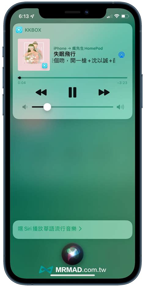 Homepod播放kkbox如何設定？3步實現嘿siri播kkbox教學 瘋先生