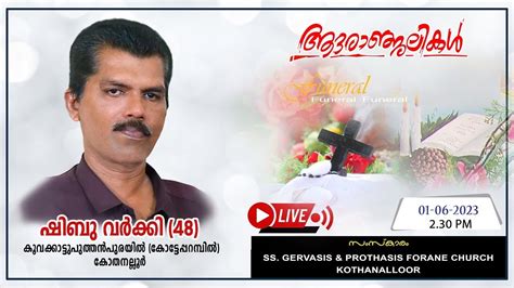 Funeral Of Shibu Varkey Youtube