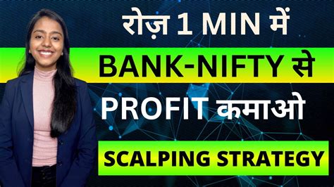 1 Min Powerful Scalping Trading Strategy Bank Nifty And Nifty Scalping Strategy Trader