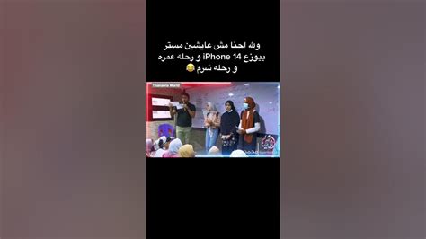 احنا طلعنا مش بناخد دروس والله 😂😂 Youtube