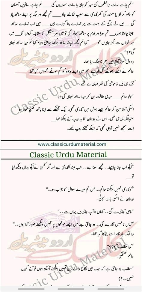 Pin By Siddiqa Fargham On Novels Lovers Romantic Novels Urdu Novels