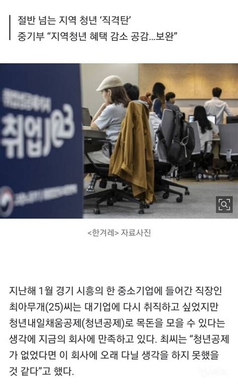 단독 중소기업 청년공제 65가 비서울인데94 예산 삭감 인스티즈instiz 인티포털 카테고리