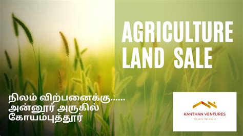 Agricultural Land For Sale Annur