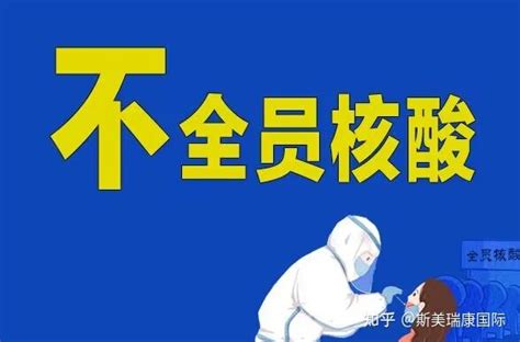 划重点防疫新10条不全员、不扫码、可居家 知乎