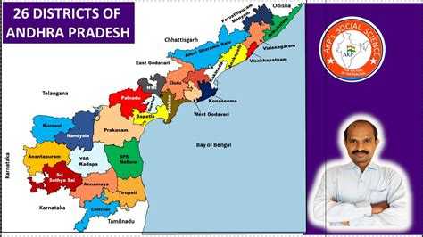 What Are The New Districts Of Ap 13 New Districts Of Andhra