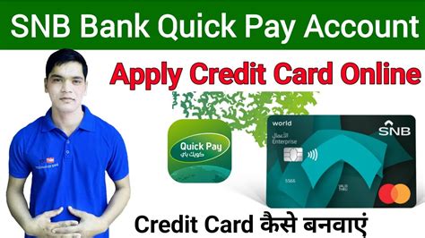 Snb Bank Credit Card Kaise Banvaen Quick Pay Account Apply Credit