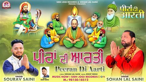 Peeran Di Aarti New Bhajan By Sohan Lal Saini Aarti Peerdajass