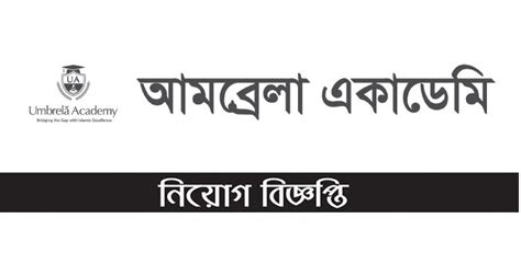 Umbrella Academy Chattogram Job Circular Chakri Khobor