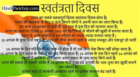 Essay On Independence Day In Hindi For Class 12 Telegraph