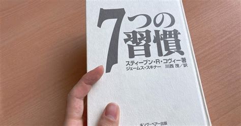 📖「7つの習慣」～第一の習慣・主体性を発揮する～｜🧙‍♂️少年lv1。♨️