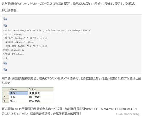 Sql Server For Xml Path Csdn