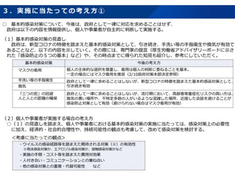 コロナ5類移行後の感染対策必要性効果に加え手間や代替策なども勘案して情報提供を行う厚労省 GemMed データが拓く新時代医療