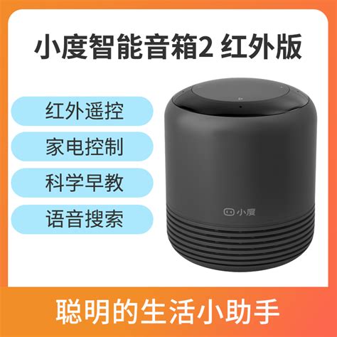 Xiaodu Intelligent Speaker Artificial Ai Voice Baidu Speaker Wifi