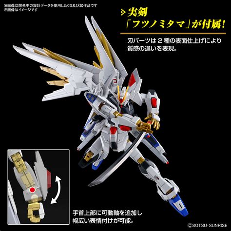 Abema Mart Hg 1144 マイティーストライクフリーダムガンダム