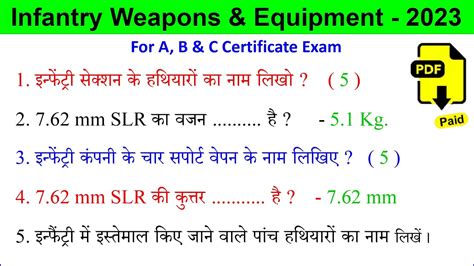 NCC Infantry Weapons Question Exam 2023 NCC C Certificate Exam 2023