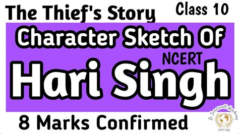 Character Sketch Of Hari Singh Character Sketch Of Hari Singh Class