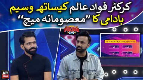 Waseem Badami S Masoomana Match With Cricketer Fawad Alam Video