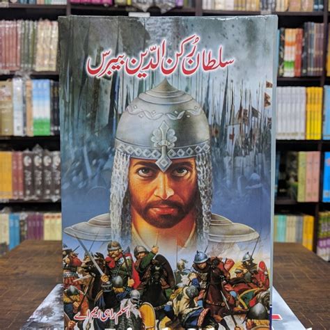 Sultan Rukn Ud Din Bebrus By Aslam Rahi MA Books Of Aslam Rahi M A