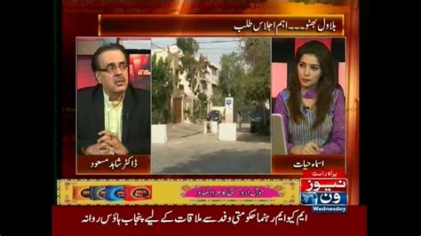 Live With Dr Shahid Masood 2 September 2015 Video Dailymotion