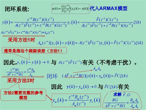 自适应控制学习笔记（2）——自校正pid控制自适应pi控制 Csdn博客