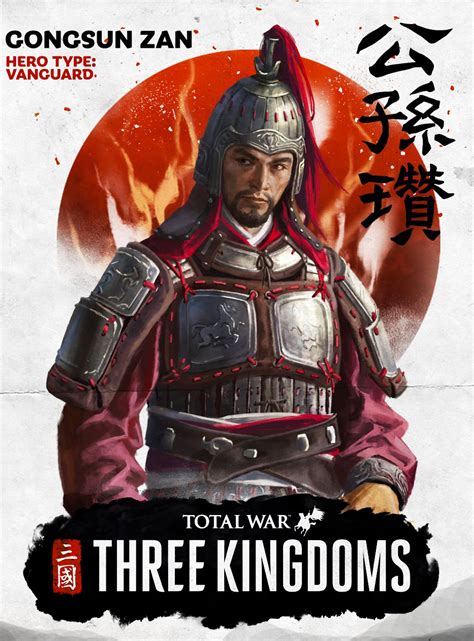 Warlords of the Three Kingdoms: Gongsun Zan 公孙瓒