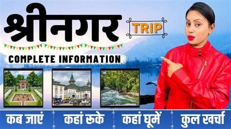 Srinagar Low Budget Trip Srinagar Tour Guide Pahalgam Sonmarg