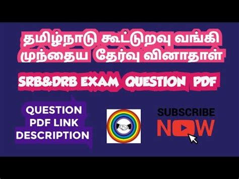 Srb Drb Question Paper Tamil