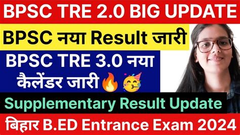 Bpsc Tre Supplementary Result Update Bpsc Tre