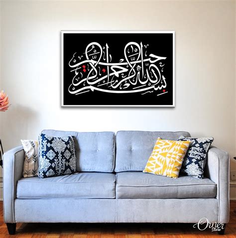 Bismillah Calligraphy B&W | Islamic Wall Art - Orner Store