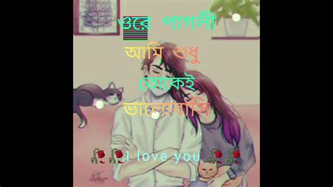 দিন গেল মাস গেল গেল বহু বছর বাংলা গান New Status🥰