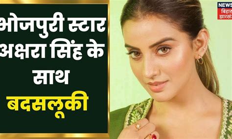 Garhwa में खतियानी जोहार कार्यक्रम के दौरान Bhojpuri Star Akshara Singh