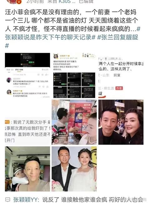 網譏3個女人逼瘋汪小菲 張穎穎回嗆：誰接觸他家誰會瘋 中港最吸睛 娛樂 世界新聞網