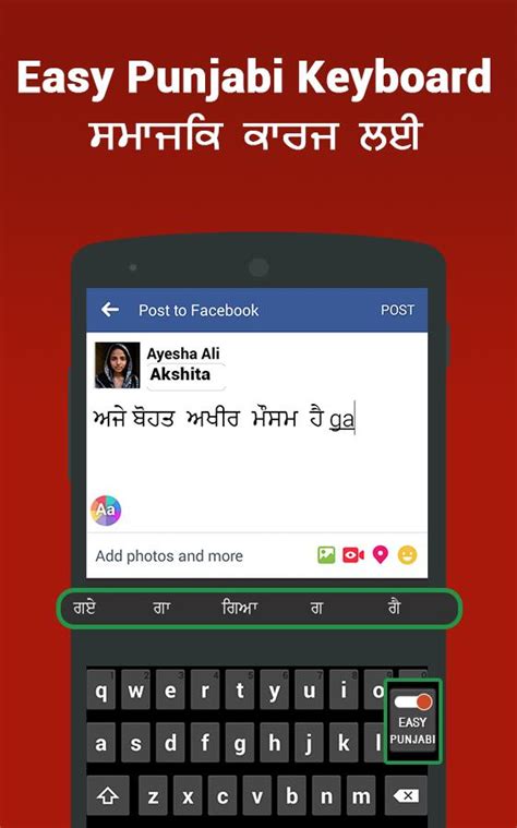 Punjabi Voice Typing keyboard APK for Android Download