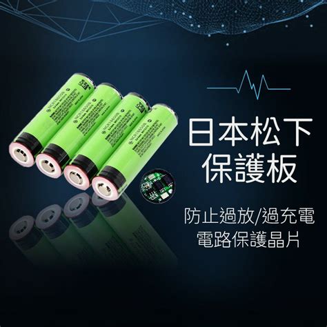 【錸特光電】原廠正品 Panasonic 國際牌 松下 18650鋰電池 3400mah 真實容量 Ncr 18650b 錸特光電