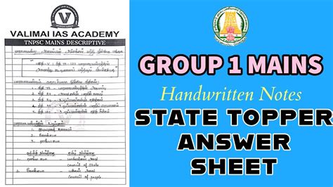 Tnpsc Group I Mains State Topper Answer Sheet Group 1 Mains Materials