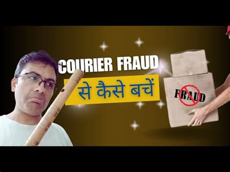 Courier Fraud Parcel Delivery Fraud How To Avoid Courier Fraud