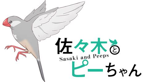 Sasaki and Peeps | TV fanart | fanart.tv