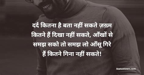 दर्द कितना है बता नहीं सकते ज़ख़्म कितने हैं दिखा नहीं सकते आँखों से